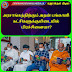 அரசாங்கத்திற்கும் அதன் பங்காளி கட்சிகளுக்குமிடையில் பிரச்சினையா?