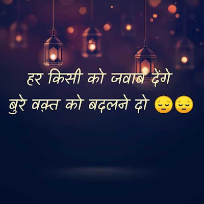 Hindi Shayari Whatsapp DP