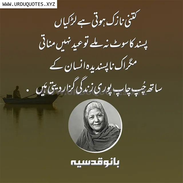 bano qudsia quotes Collection