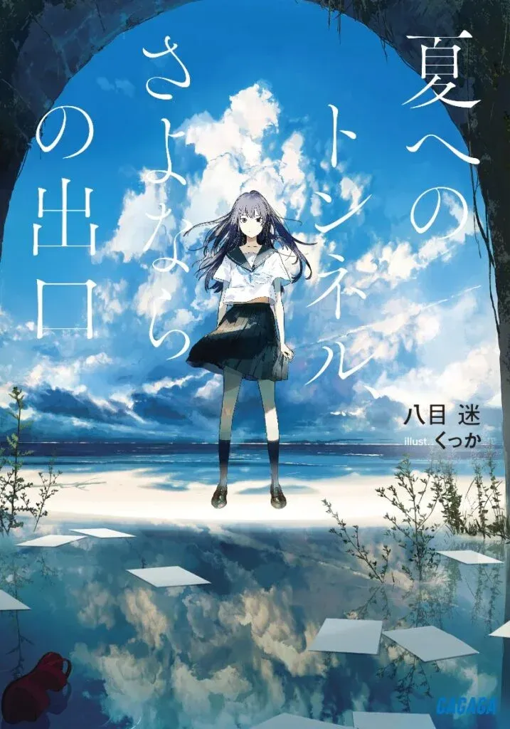 A Novel Natsu e no Tunnel, Sayonara no Deguchi terá um Filme de Anime