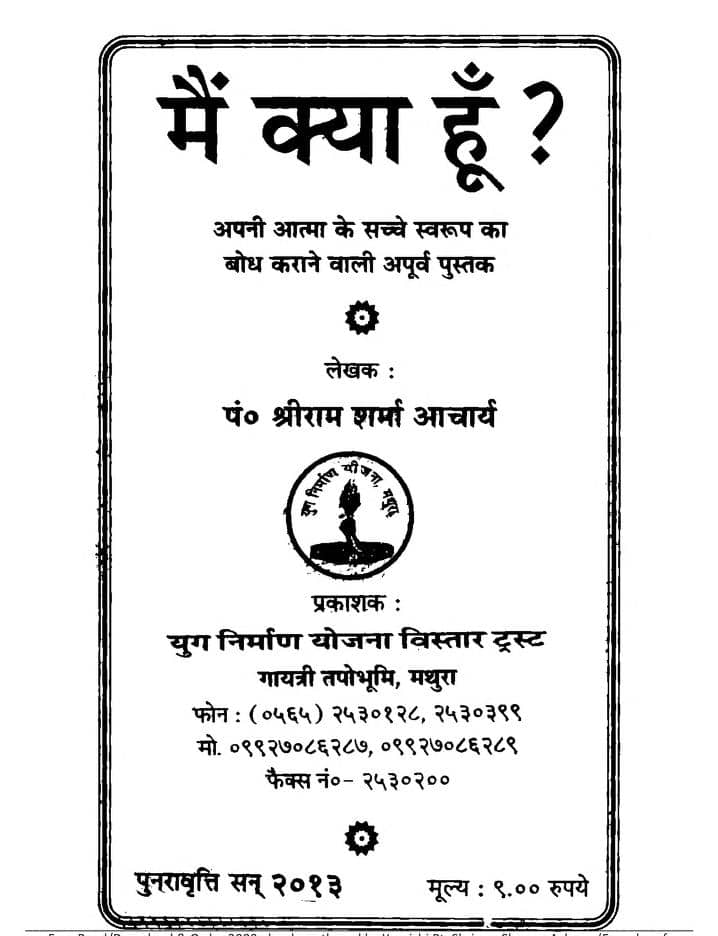 Main-Kya-Hoon-Shriram-Sharma-Acharya-Hindi-Book-PDF