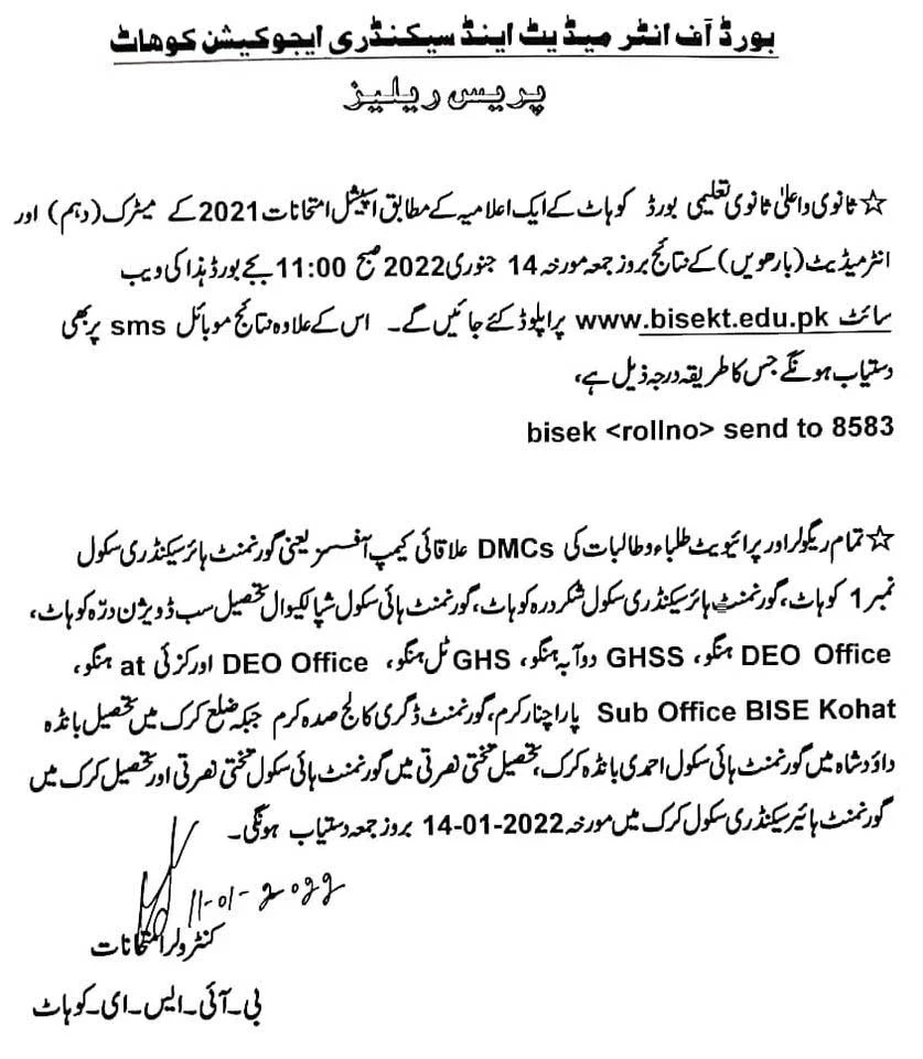 BISE Kohat Matric & Inter Result 2021 Special Exam Announced