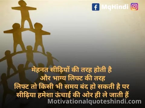 Team Work Quotes In Hindi