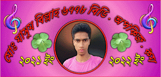 SAD SONG ।। কষ্টের গান