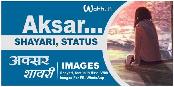 Aksar Shayari Status Images In Hindi Urdu