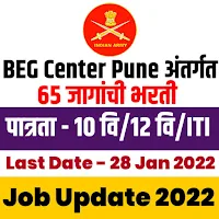 BEG-Center-Pune-Khadki-Recruitment-2022