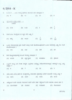 LDC previous year question paper Page 12