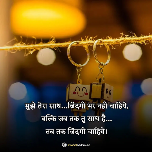 love couple shayari hindi photos and wallpaper, sweet couple shayari photos, love couple shayari dp for whatsapp, love shayari image husband wife, love couple shayari with image in hindi, romantic couple images with hindi quotes, love shayari dp for boy, love couple pic with shayari in urdu, romantic couple images with hindi quotes download, bewafa love couple images