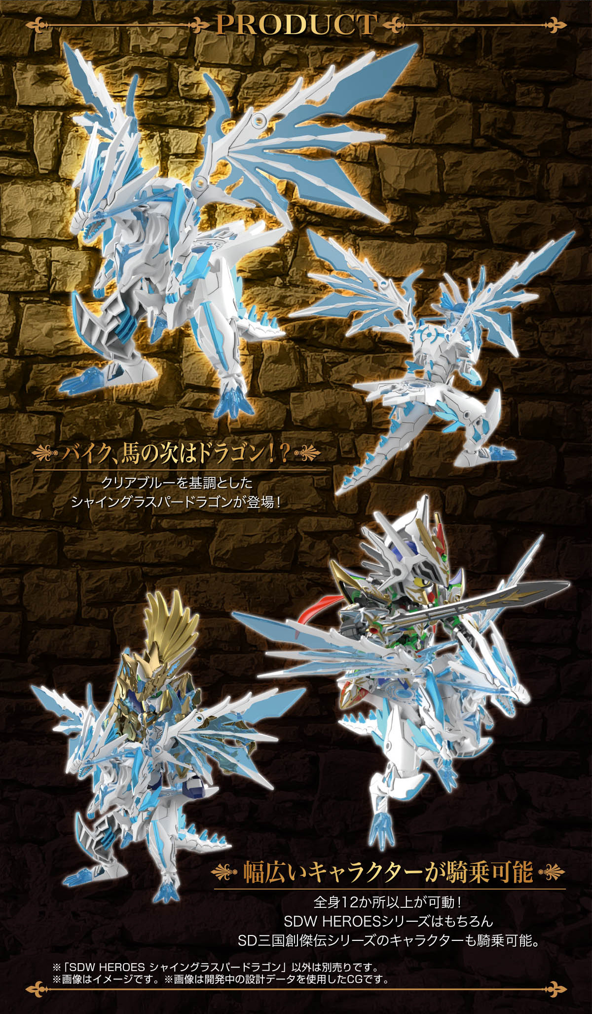 sdw-heroes-shine-grasper-dragon-02