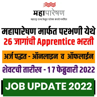 Mahatransco-Parbhani-Apprentice-2022