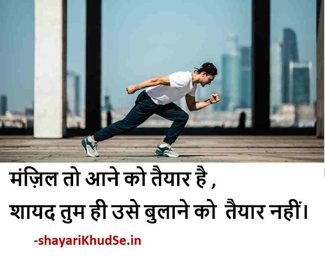 Life thoughts in hindi photos, Good thoughts in hindi photo download