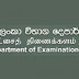 கொரோனா தொற்றுக்குள்ளானவர்களுக்காக அமைக்கப்பட்ட பரீட்சை நிலையங்கள்.. 