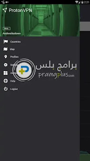 تطبيق بروتون في بي ان Proton VPN