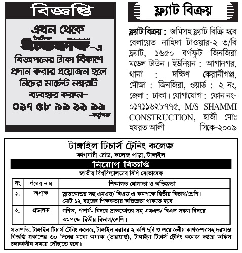 All Daily Newspaper Job Circular 15 November 2022 - দৈনিক পত্রিকা চাকরির খবর ১৫ নভেম্বর ২০২২ - আজকের চাকরির খবর পত্রিকা ১৫-১১-২০২২ - আজকের চাকরির খবর ২০২২-২০২৩ - চাকরির খবর ২০২২-২০২৩ - দৈনিক চাকরির খবর ২০২২-২০২৩ - Chakrir Khobor 2022-2023 - Job circular 2022-2023