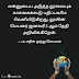 ஒரு போட்டி - நீங்கள் தயாரா ?