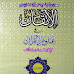  Al Itqan Fi Uloom Ul Quran Urdu Pdf Download Free Read Online