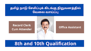 Tamil Nadu Ware Housing Corporation | TNWC Recruitment