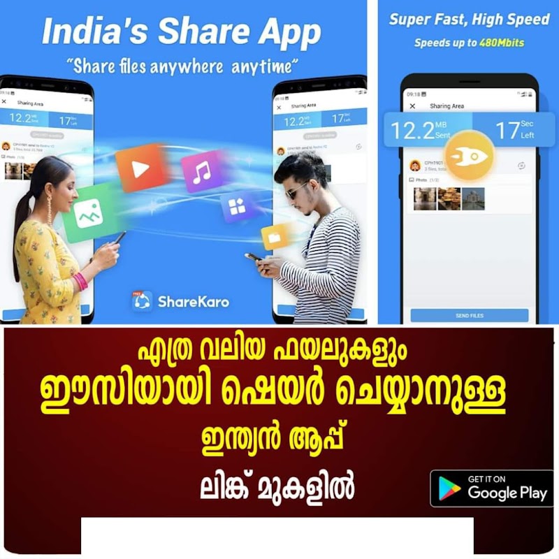 Share Karo Lite Android App
