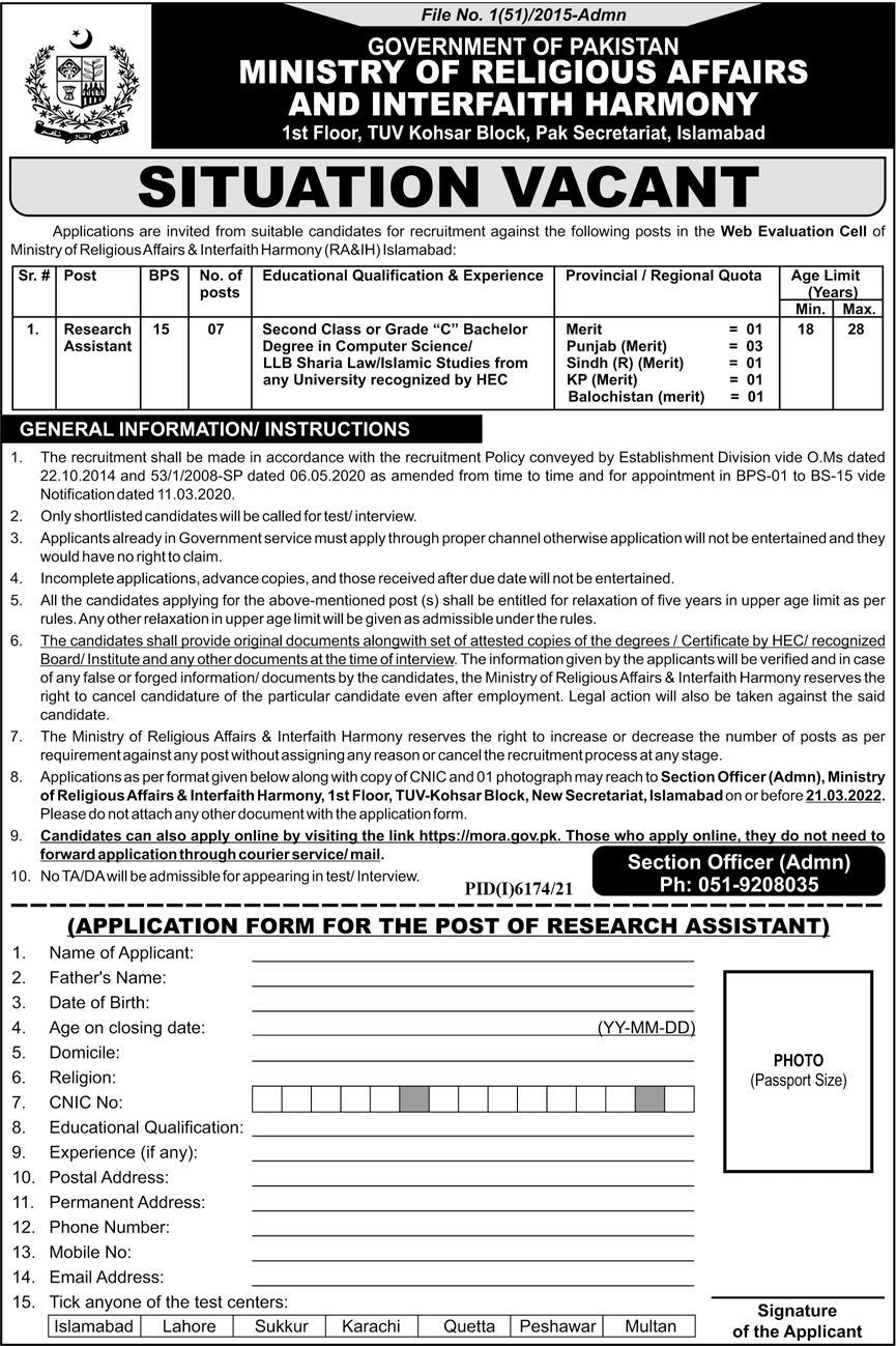 Ministry of Religious Affairs & Interfaith Harmony Jobs 2022