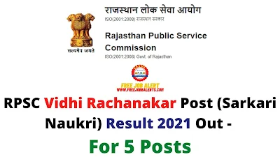 Sarkari Result: RPSC Vidhi Rachanakar Post (Sarkari Naukri) Result 2021 Out - For 5 Posts