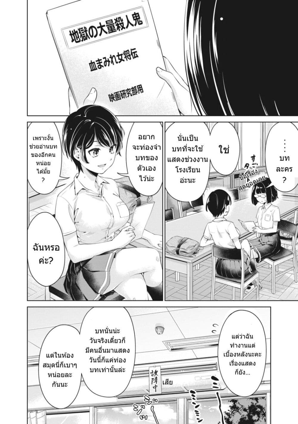 Toshishita no Senpai - หน้า 15
