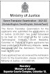 Details (Notice) --- Sworn Translator Examination 2021/2022 - Ministry of Justice