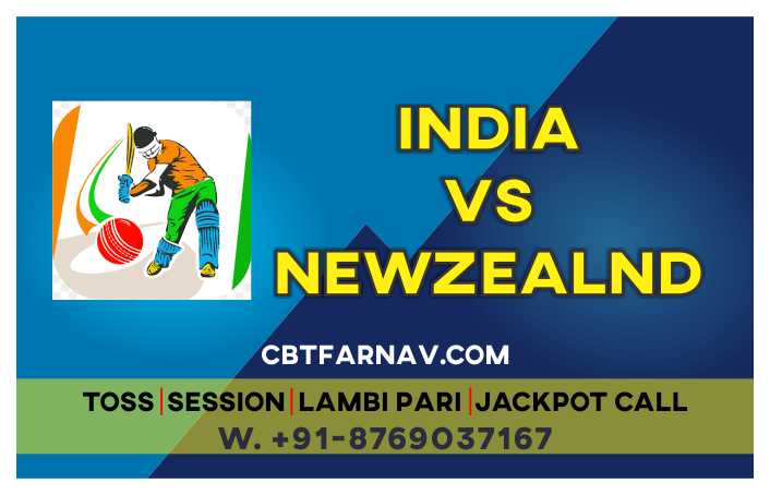 IND vs NZ 1st T20 Match Prediction 100% Sure - Who will win today's