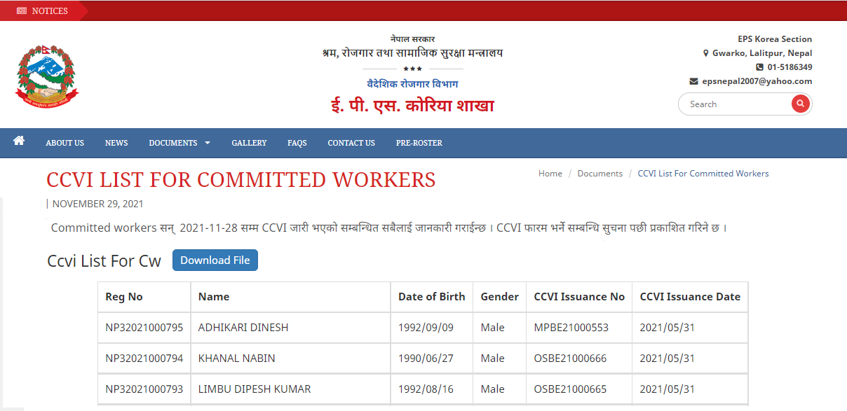 CCVI List of Committed Workers (2021-11-29)