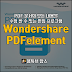 PDF 문서의 모든 내용을 수정 할 수 있는 편집 프로그램 Wondershare PDFelement 9.5.5.2231 자동인증 버전