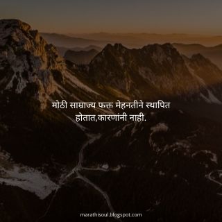 marathi suvichar