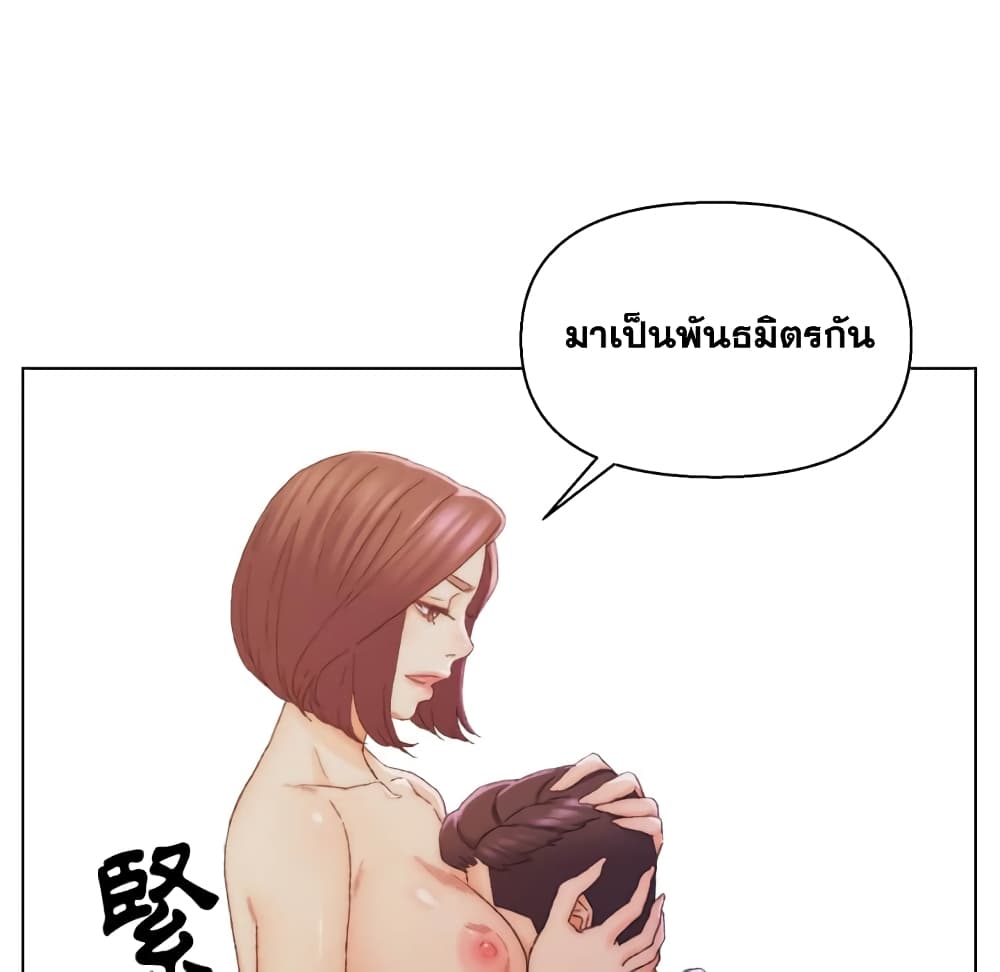 Dad’s Friend - หน้า 36