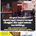 കോട്ടപ്പാറ സനാതന  ആർട്സ് ആൻ്റ് സയൻസ് കോളേജ് റിപ്പബ്ലിക് ദിന ക്വിസ് മത്സരം  സംഘടിപ്പിച്ചു