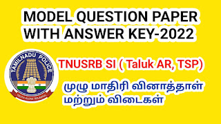 tnusrb si model question paper