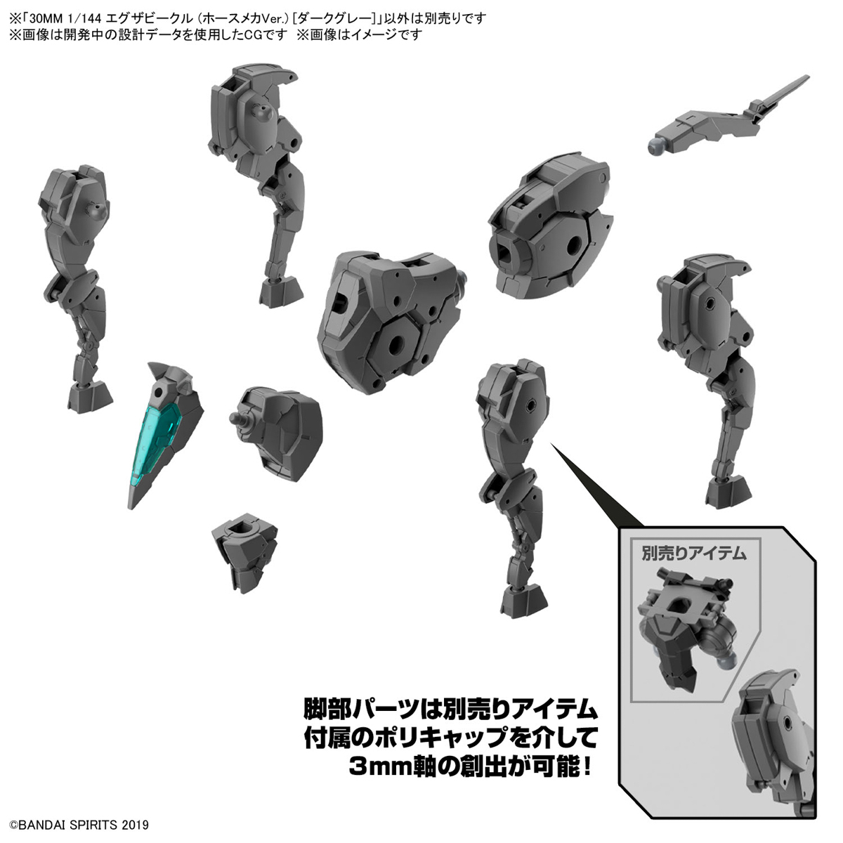 1/144 30MM EXA VEHICLE (HORSE MECHA VER) - 07