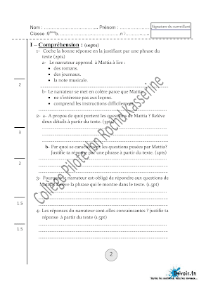 تحميل فرض مراقبة 6 فرنسية سنة  تاسعة أساسي pdf , فرض مراقبة 6 فرنسية سنة 9, تمارين فرنسية  مع الإصلاح 9ème, conjugaison, orthographe, grammaire