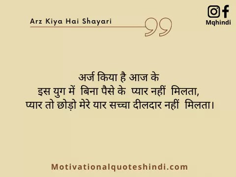 Arz Kiya Hai Shayari On Friendship