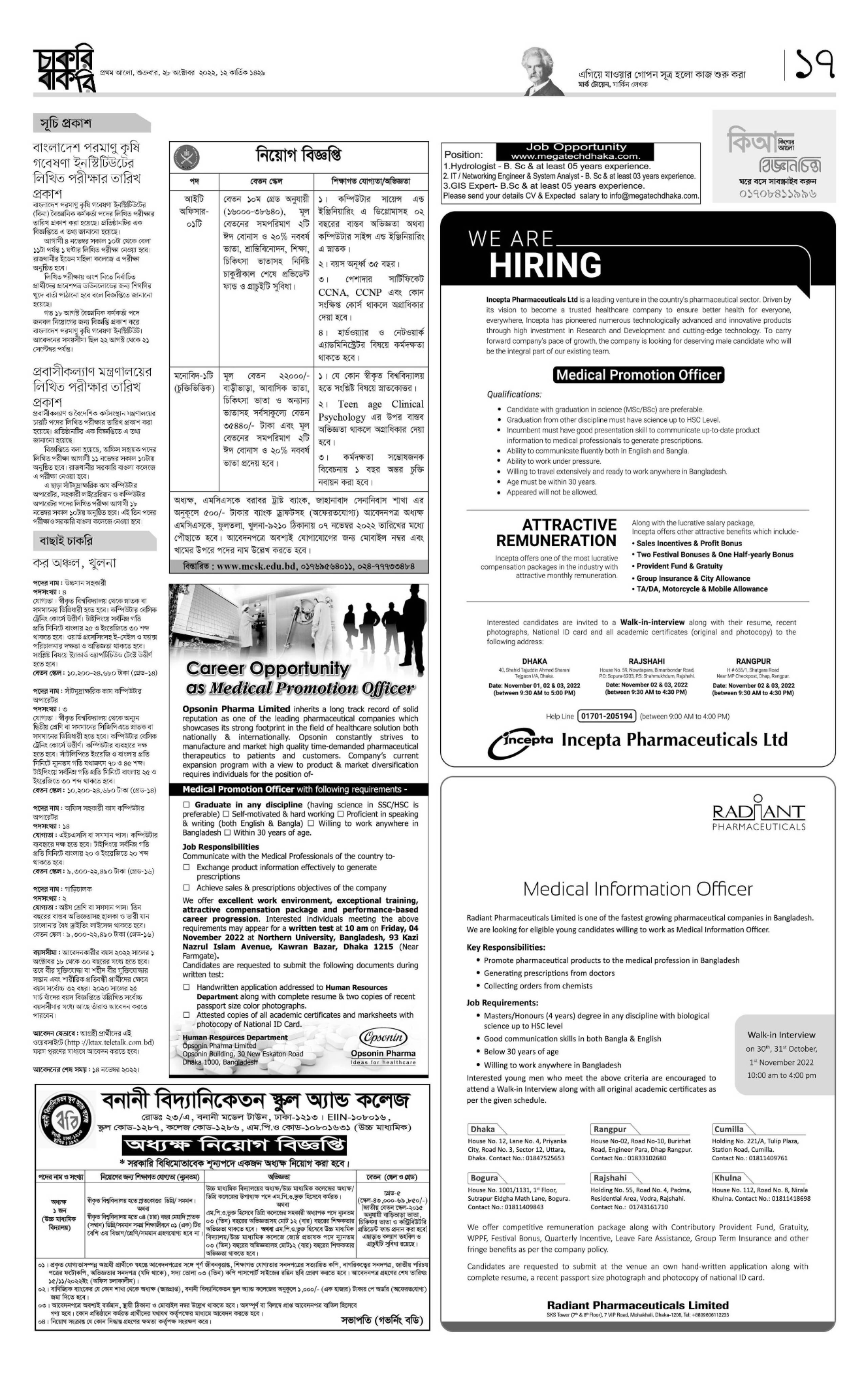 28 October 2022 Prothom Alo Chakrir Khobor - প্রথম আলো চাকরির খবর সাপ্তাহিক চাকরি বাকরি পত্রিকা ২৮ অক্টোবর ২০২২ - প্রথম আলো চাকরির খবর পত্রিকা ২৮/১০/২০২২ - প্রথম আলো পত্রিকা আজকের খবর - Prothom Alo jobs 2022 - প্রথম আলো চাকরির খবর 2022 - prothom alo chakri bakri 2022 - চাকরি বাকরি ২০২২ - সাপ্তাহিক চাকরি বাকরি