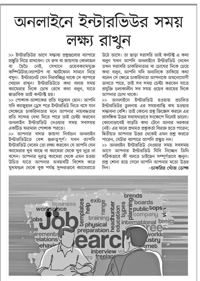 দৈনিক পত্রিকা চাকরির খবর ৩০ অক্টোবর ২০২২ - All Daily Newspaper Job Circular 30 October 2022 - আজকের চাকরির খবর পত্রিকা ৩০-১০-২০২২ - আজকের চাকরির খবর ২০২২ - চাকরির খবর ২০২২-২০২৩ - দৈনিক চাকরির খবর ২০২২-২০২৩ - Chakrir Khobor 2022-2023 - Job circular 2022-2023