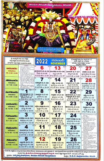 TTD Telugu November Month Telugu Full View Calendar