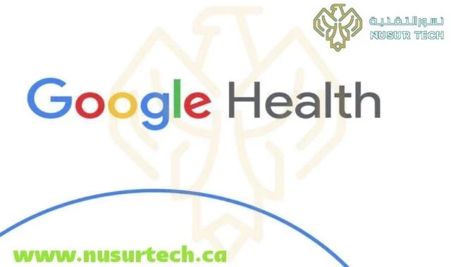 صحة جوجل Google Health
