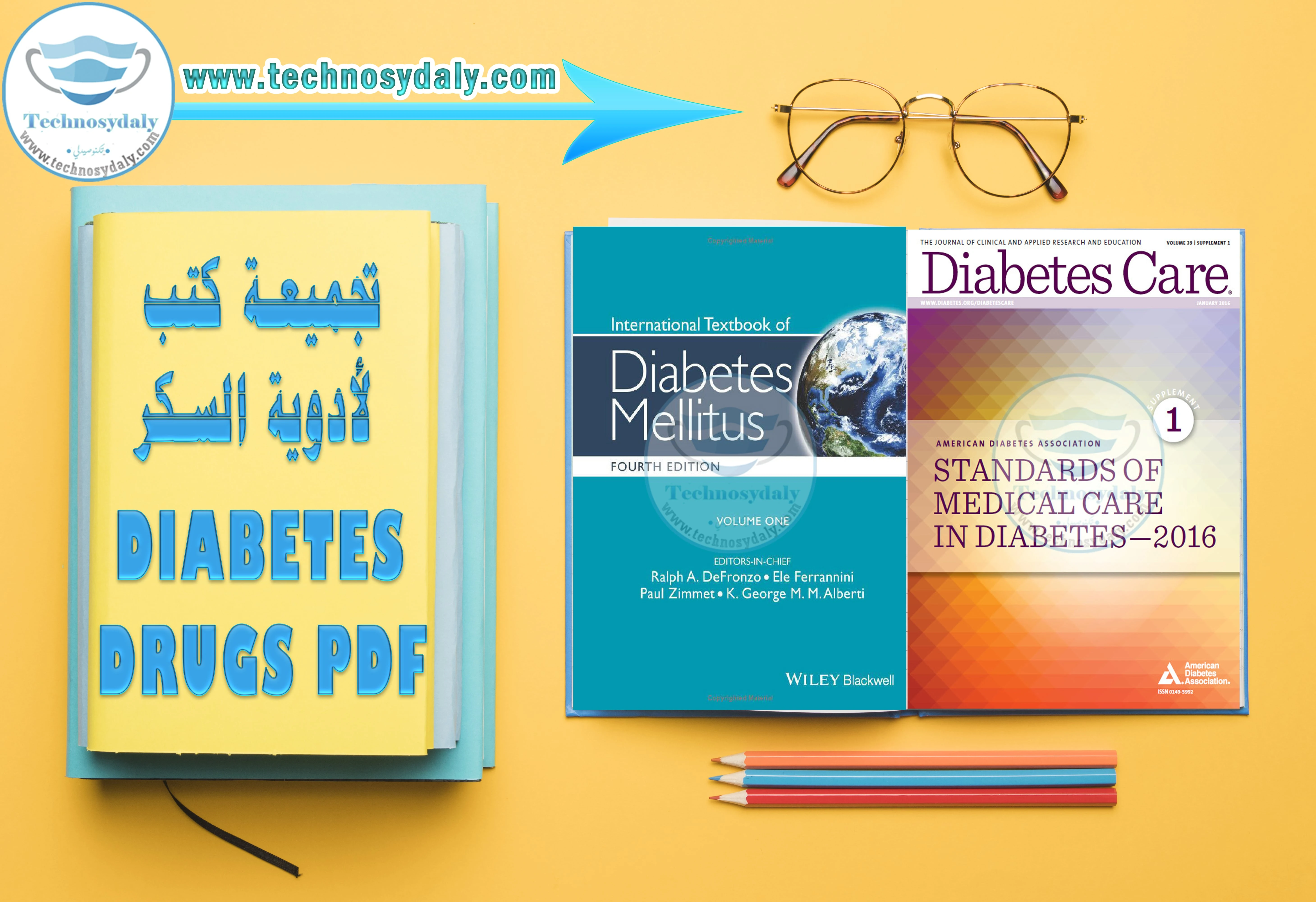 تجميعة كتب لأدوية السكر  Diabetes drugs PDF