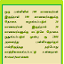 ஒரு பள்ளியில் 100 மாணவர்கள் இருந்தால் 100 மாணவர்களுக்கு  தொகை வழங்கப்படும் 20 மாணவர்கள் இருந்தால் 20 மாணவர்களுக்கு மட்டுமே தொகை ஒதுக்கப்படும் முன்பு ரூ 2800 அனைத்து பள்ளிகளுக்கும் என்றிருந்தது தற்போது மாற்றியமைக்கப்பட்டு உள்ளதால்-Revised fund details