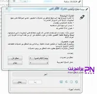 تحميل برنامج rufus للكمبيوتر