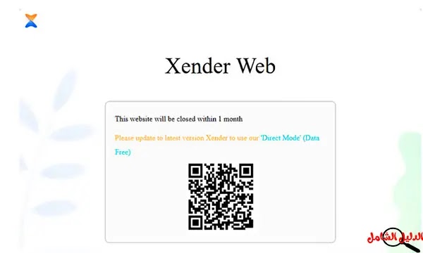 طريقة استخدام برنامج Xender للكمبيوتر