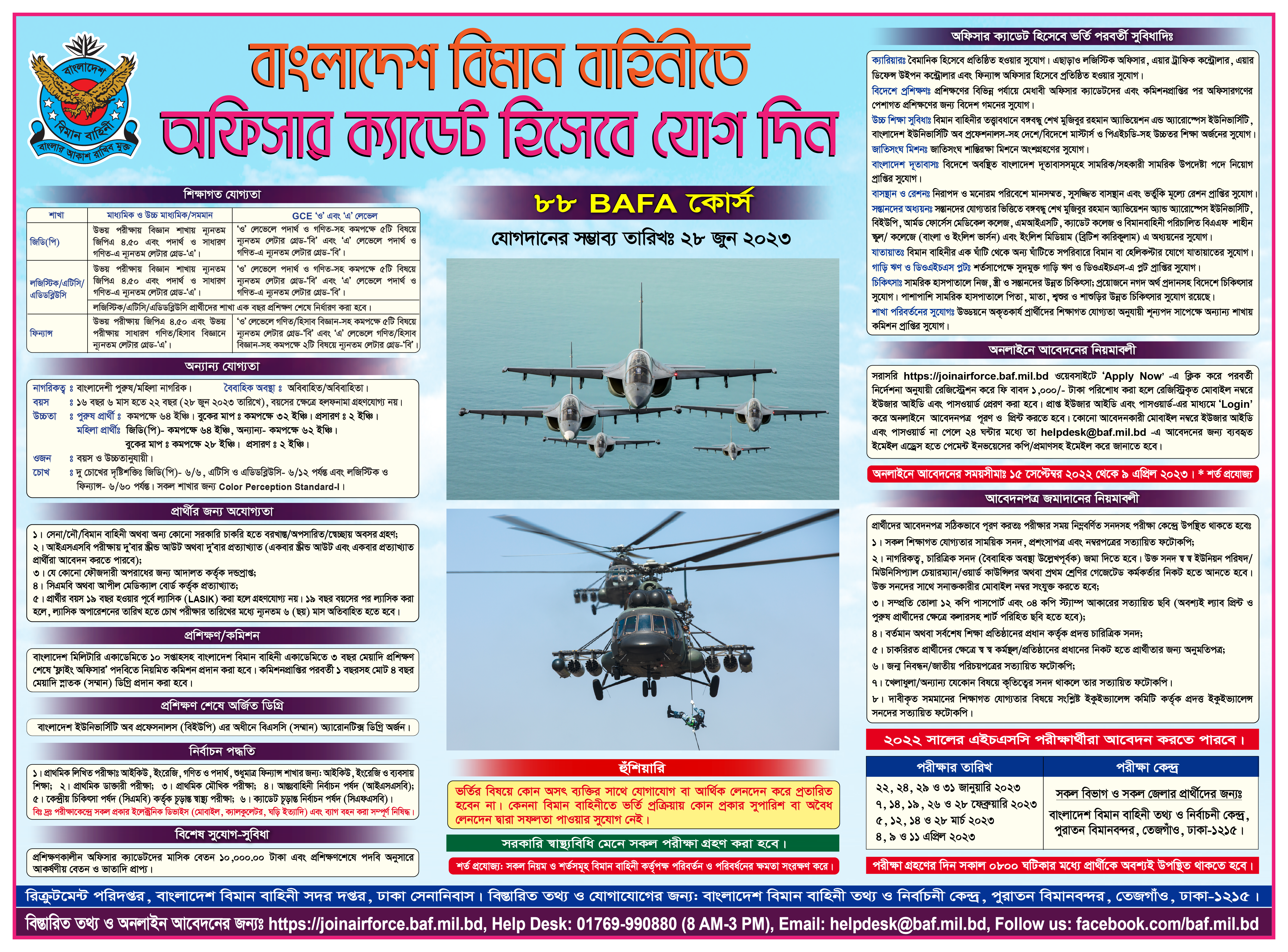 দৈনিক পত্রিকা চাকরির খবর ১৩ জানুয়ারি ২০২৩ - All Daily Newspaper Job Circular 13 January 2023 - আজকের চাকরির খবর ১৩-০১-২০২৩ - আজকের চাকরির খবর ২০২৩ - চাকরির খবর ২০২৩ - দৈনিক চাকরির খবর ২০২৩ - Chakrir Khobor 2023 - Job circular 2023