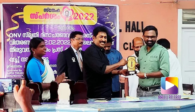 gireesh puthenchery award 2022, gireesh puthenchery awards, mallurelease