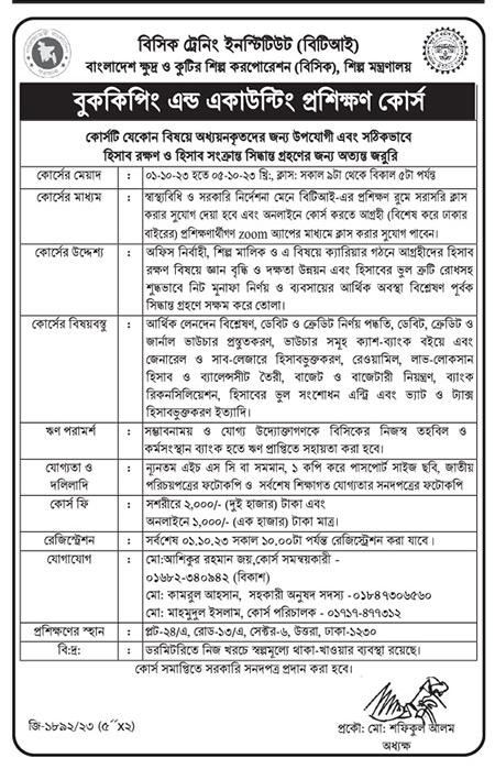 আজকের দৈনিক পত্রিকা চাকরির খবর ২০ সেপ্টেম্বর ২০২৩ - All daily newspaper job circular 20-09-2023 - আজকের চাকরির খবর ২০-০৯-২০২৩ - সাপ্তাহিক চাকরির খবর পত্রিকা ২০ সেপ্টেম্বর ২০২৩ - আজকের চাকরির খবর ২০২৩ - চাকরির খবর সেপ্টেম্বর ২০২৩ - দৈনিক চাকরির খবর ২০২৩-২০২৪ - Chakrir Khobor 2023-2024 - Job circular 2023-2024 - সাপ্তাহিক চাকরির খবর 2023 - Saptahik chakrir khobor 2023 - বিডি জব সার্কুলার ২০২৩