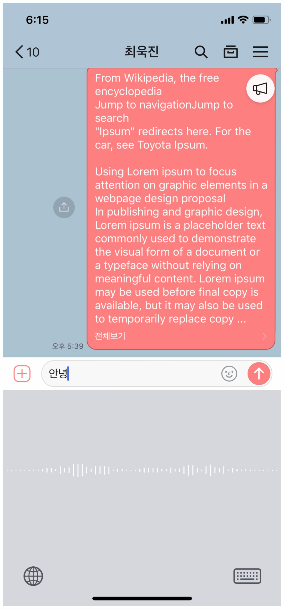 아이폰키보드변경,아이폰키보드,아이폰키보드설정,아이폰자동완성,아이폰,아이폰키보드꿀팁,아이폰꿀팁