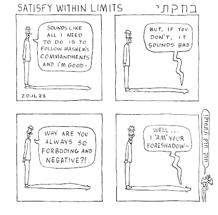 SATISFY WITHIN LIMITS / בחקתי