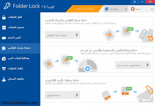 تحميل برنامج فولدر لوك Folder Lock 2022 Free Download